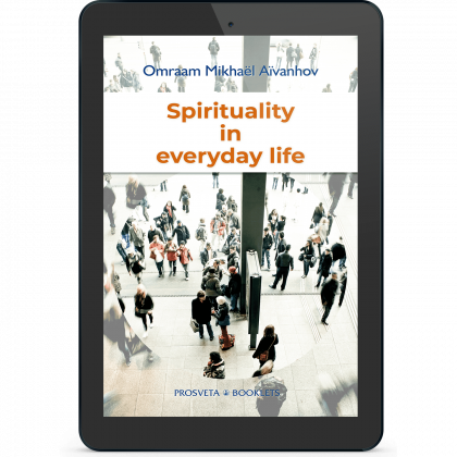 Spirituality in Every Day Life (eBook)
