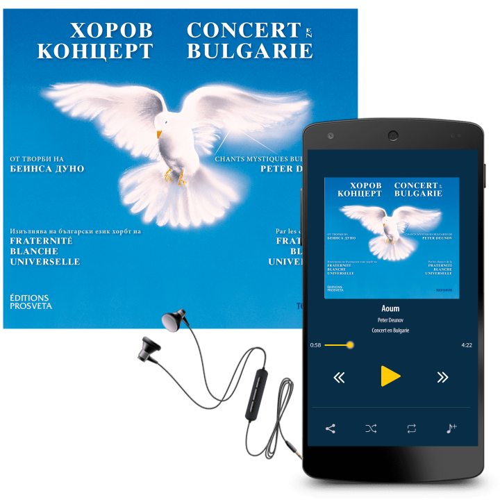 Concert in Bulgaria (MP3)