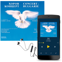 Concert en Bulgarie (MP3)