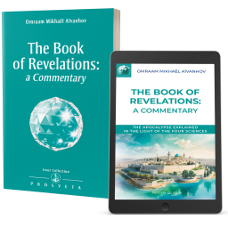 The Book of Revelations: a Commentary (eBook)