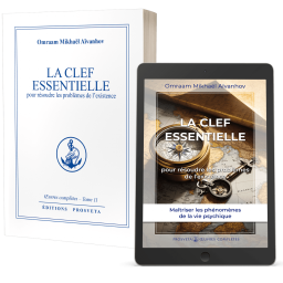 La clef essentielle pour résoudre les problèmes de l'existence (eBook)