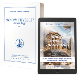 Know Thyself:  Jnana Yoga (1) (eBook)