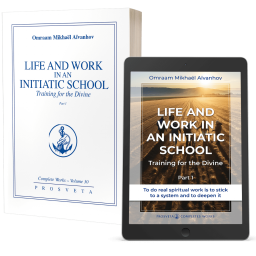 Life and Work in an Initiatic School - Training for the Divine (1) (eBook)