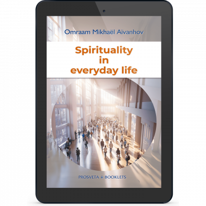 Spirituality in Every Day Life (eBook)