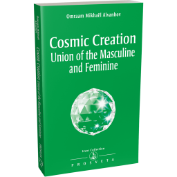 Cosmic Creation - Union of the Masculine and Feminine