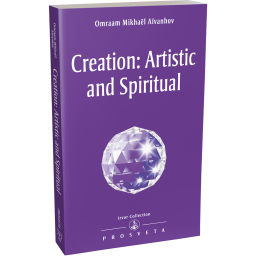 Creation: Artistic and Spiritual