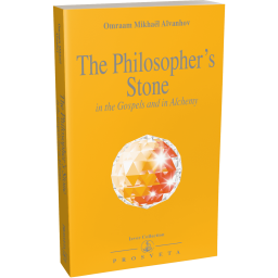 The Philosopher's stone in the Gospels and in Alchemy