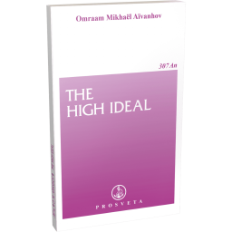 The High Ideal