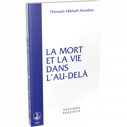 La mort et la vie dans l'au-delà