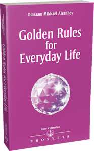 Golden Rules for Everyday Life​
